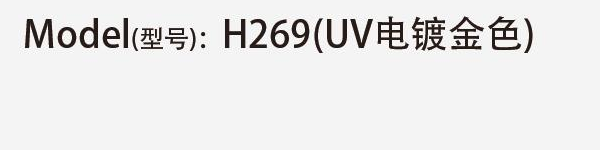 Original catalog specifications for H269(UV )