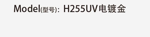 Original catalog specifications for H255UV