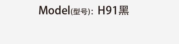 Original catalog specifications for H91
